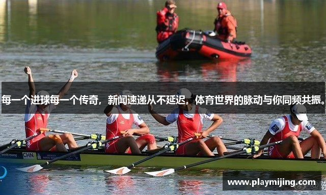 每一个进球每一个传奇，新闻速递从不延迟，体育世界的脉动与你同频共振。